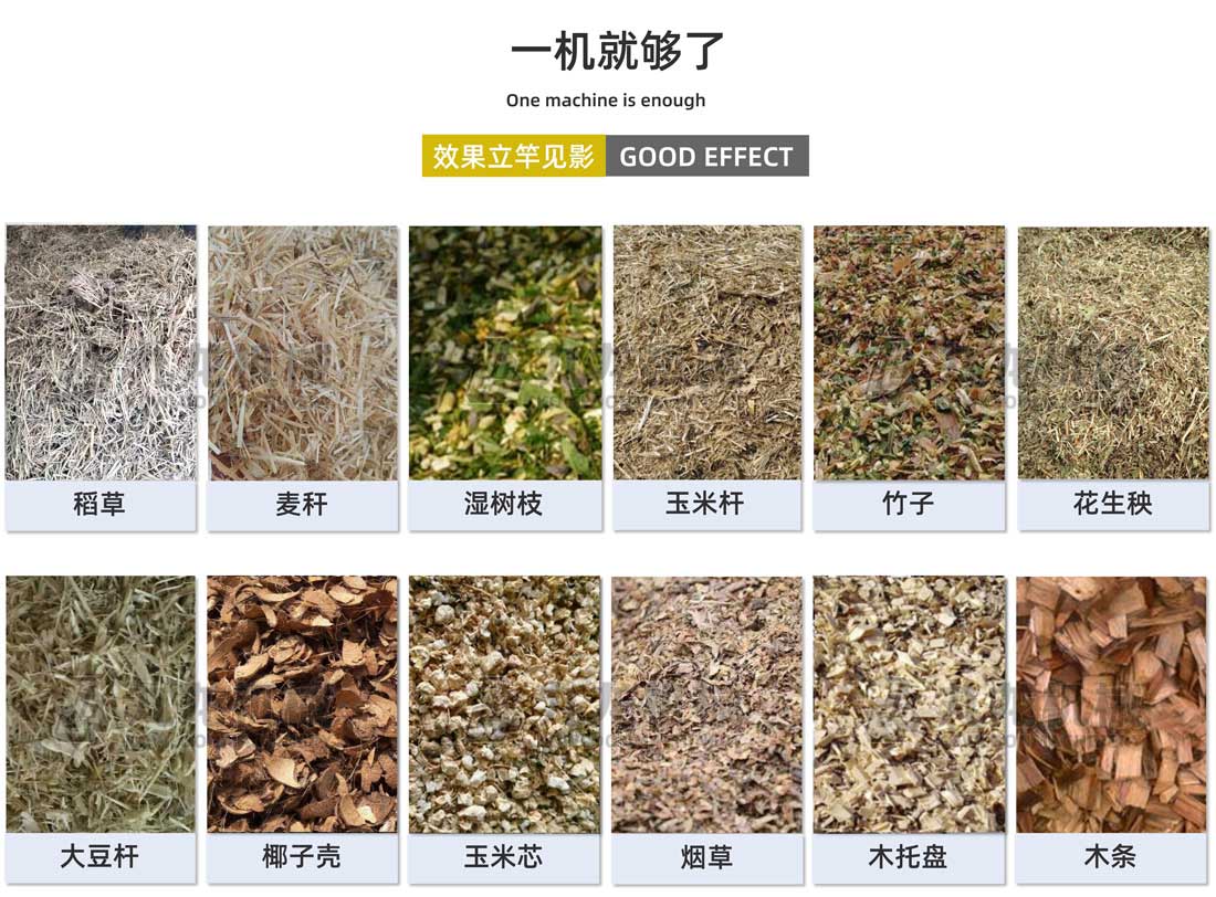 稻草破碎機出料大小可調 稻草破碎機出料大小可調