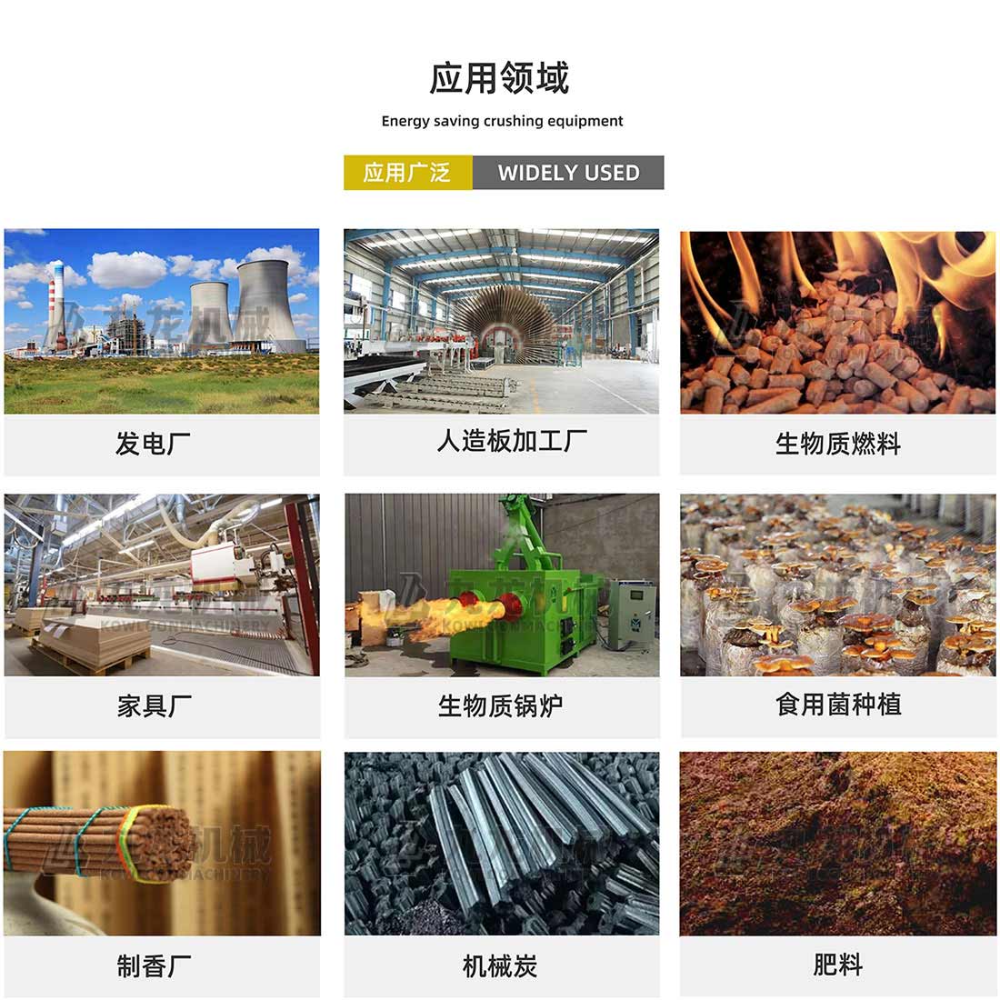 木材撕碎機應(yīng)用領(lǐng)域 木材撕碎機應(yīng)用領(lǐng)域