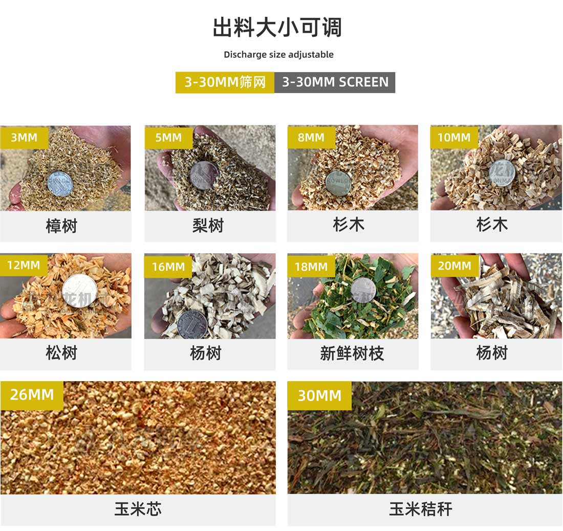 木材撕碎機出料大小可調(diào) 木材撕碎機出料大小可調(diào)